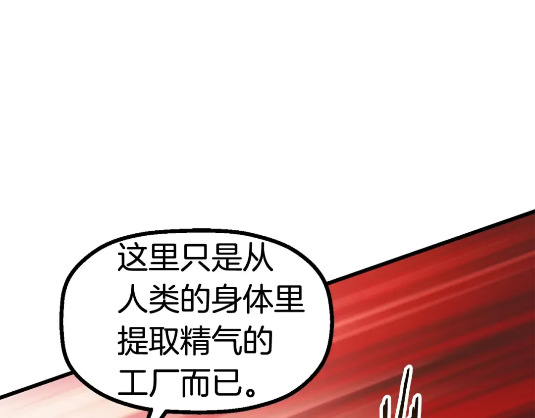 第39话 致命的误会 第67页