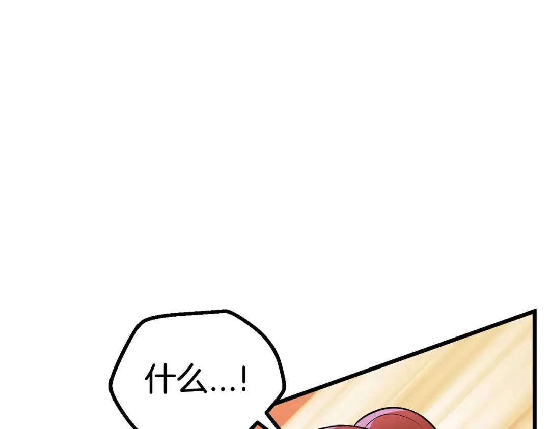 第39话 致命的误会 第70页