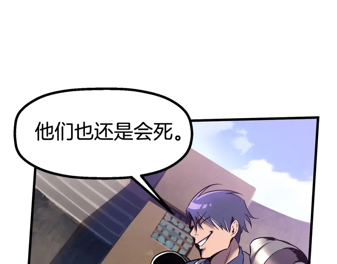 第39话 致命的误会 第76页