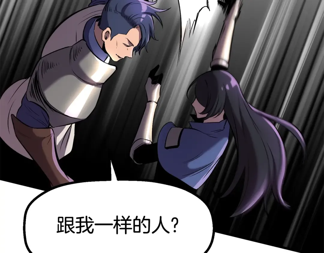 第39话 致命的误会 第83页