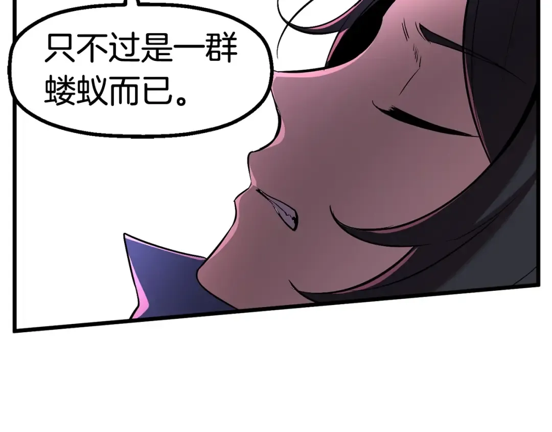 第39话 致命的误会 第86页