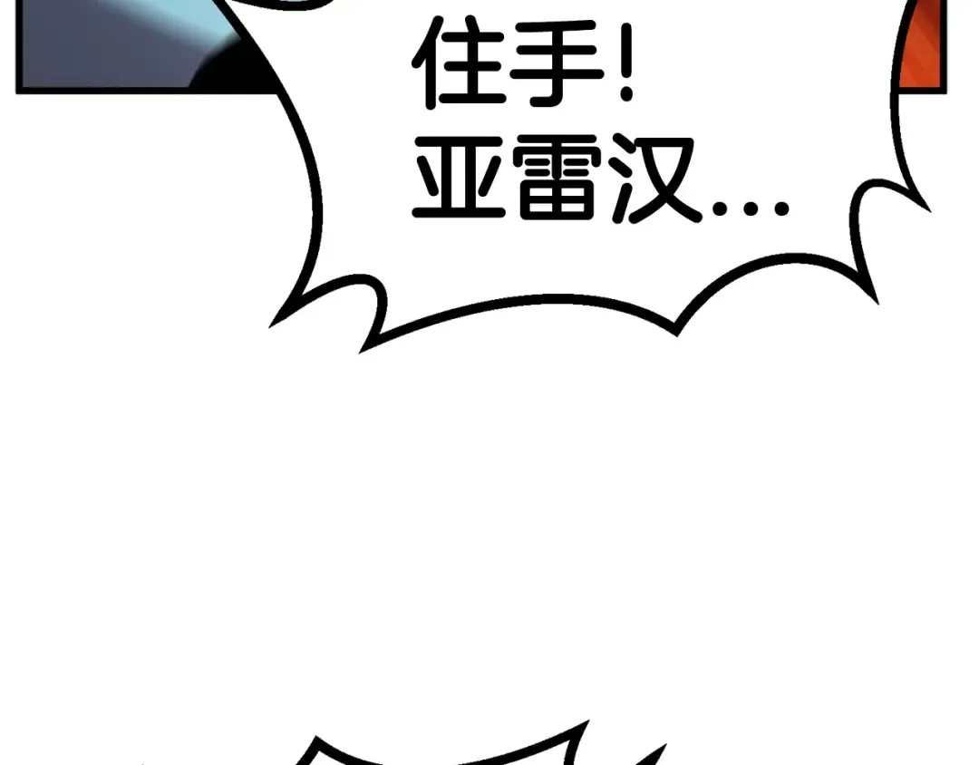 第39话 致命的误会 第93页