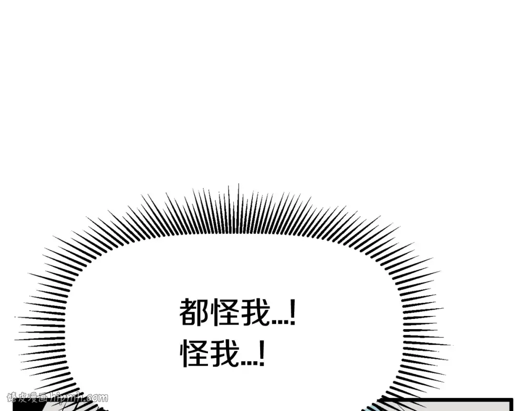 第39话 致命的误会 第96页