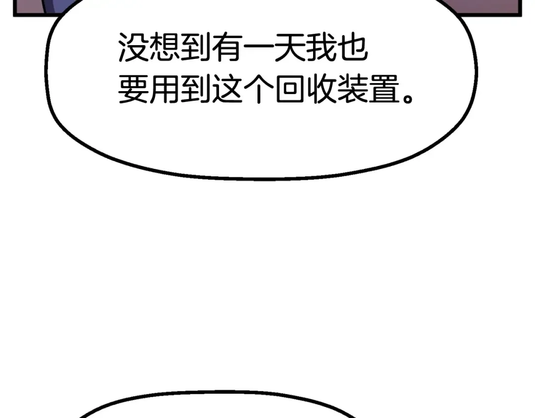 第39话 致命的误会 第101页