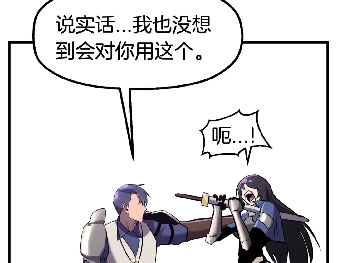 第39话 致命的误会 第102页