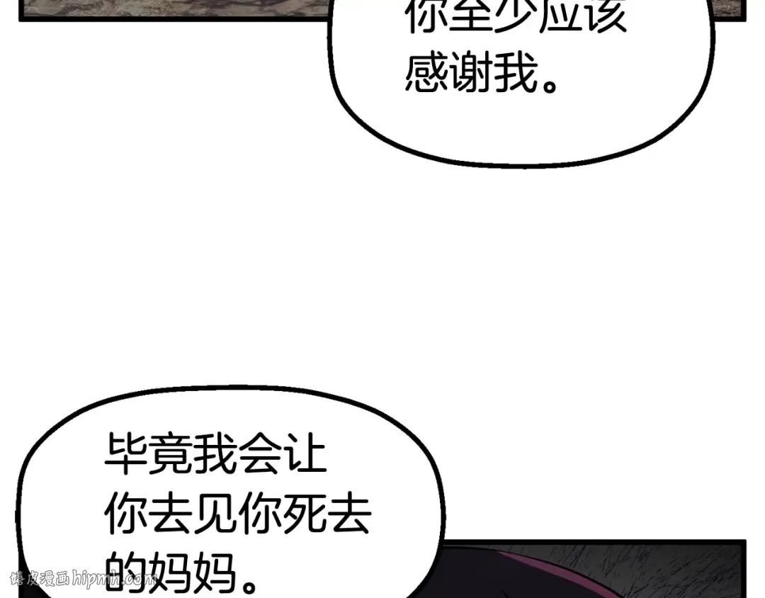 第39话 致命的误会 第104页