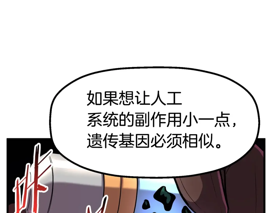 第39话 致命的误会 第107页