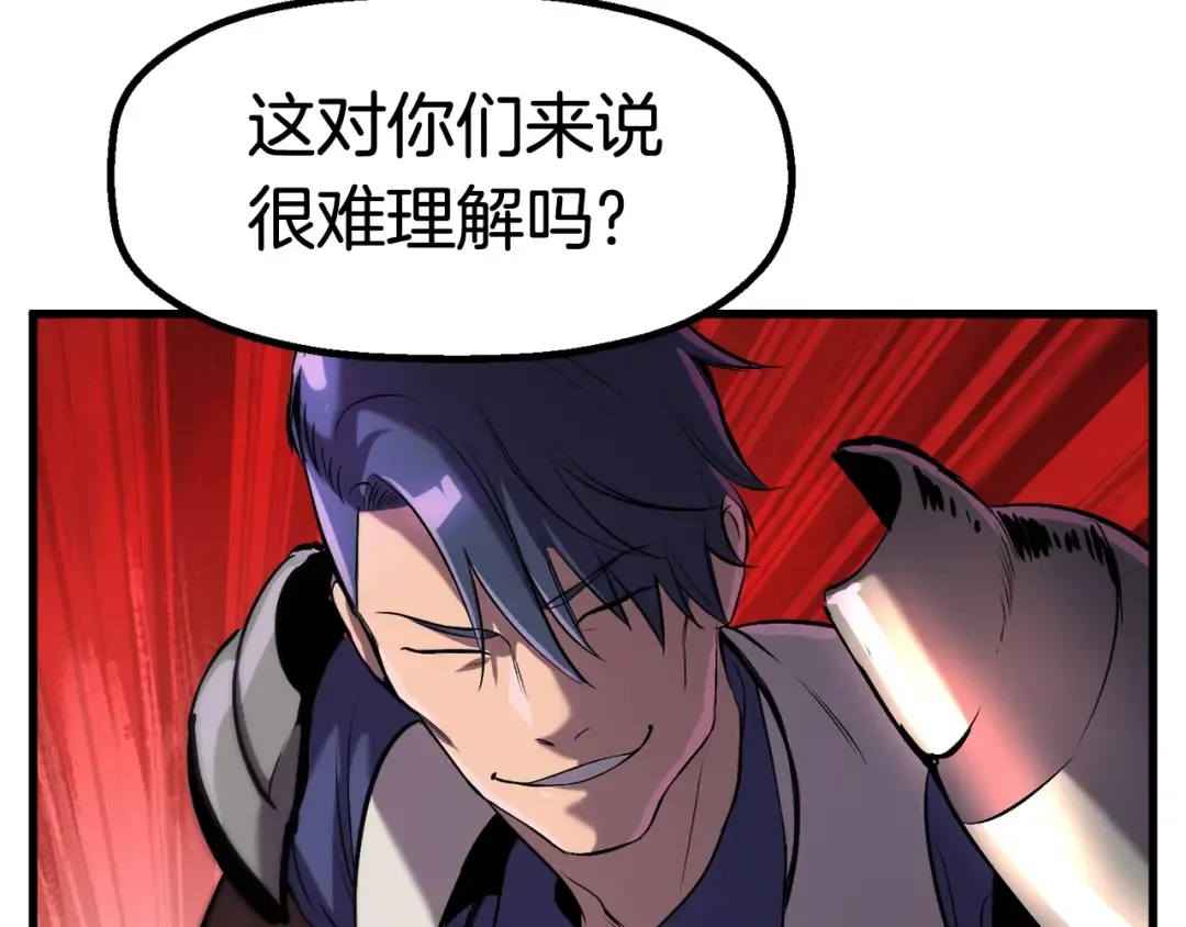 第39话 致命的误会 第109页