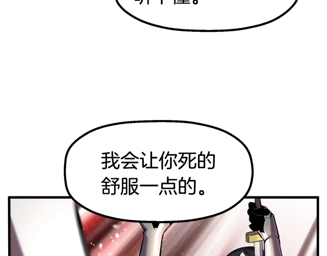 第39话 致命的误会 第111页