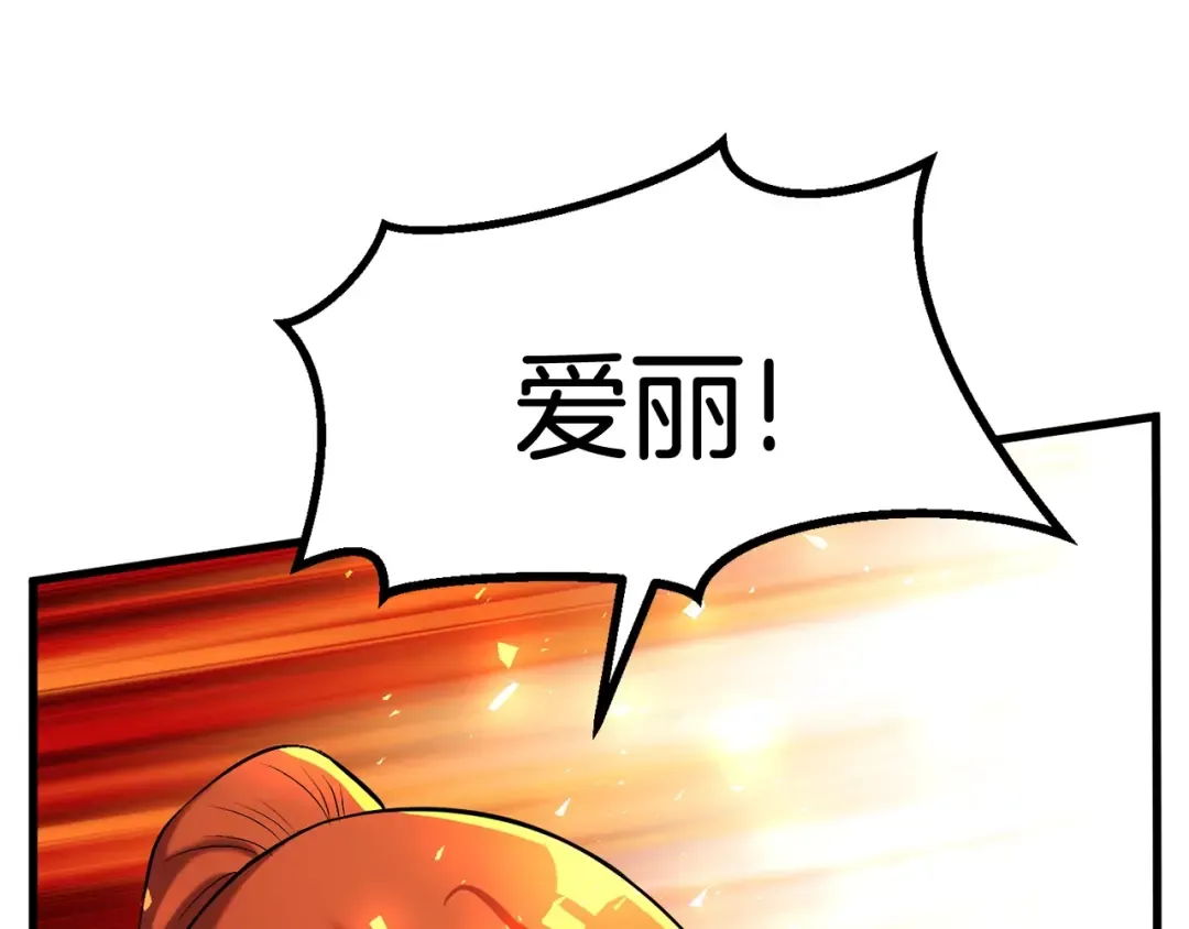 第39话 致命的误会 第121页