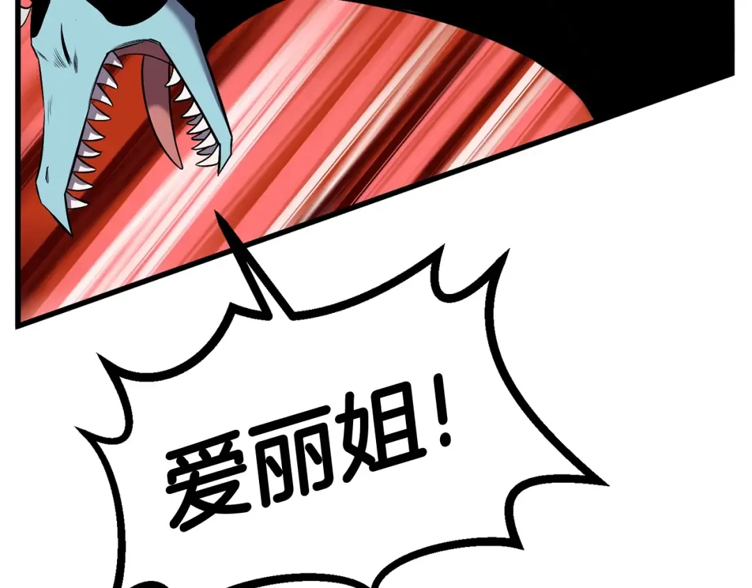 第39话 致命的误会 第132页