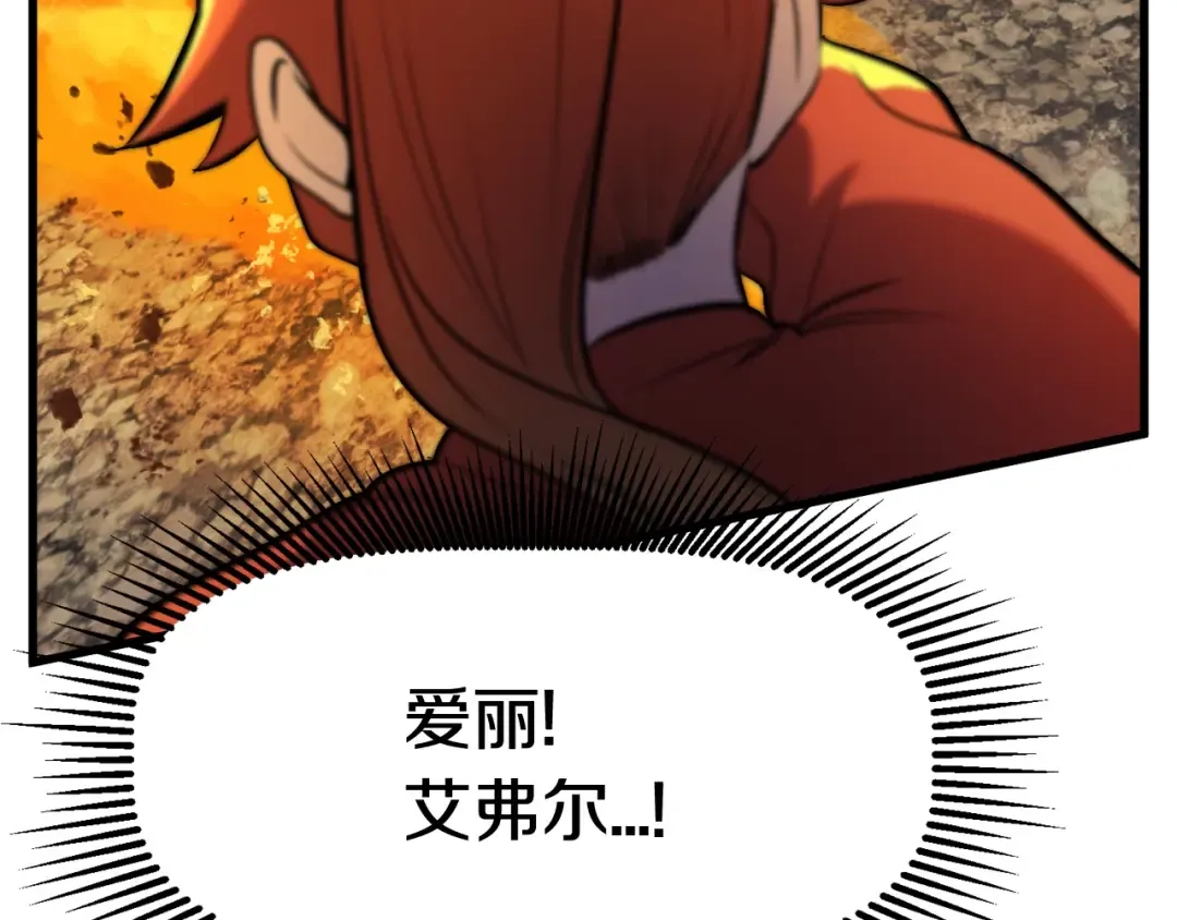第39话 致命的误会 第138页