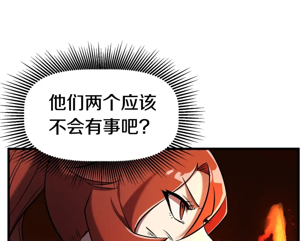 第39话 致命的误会 第140页