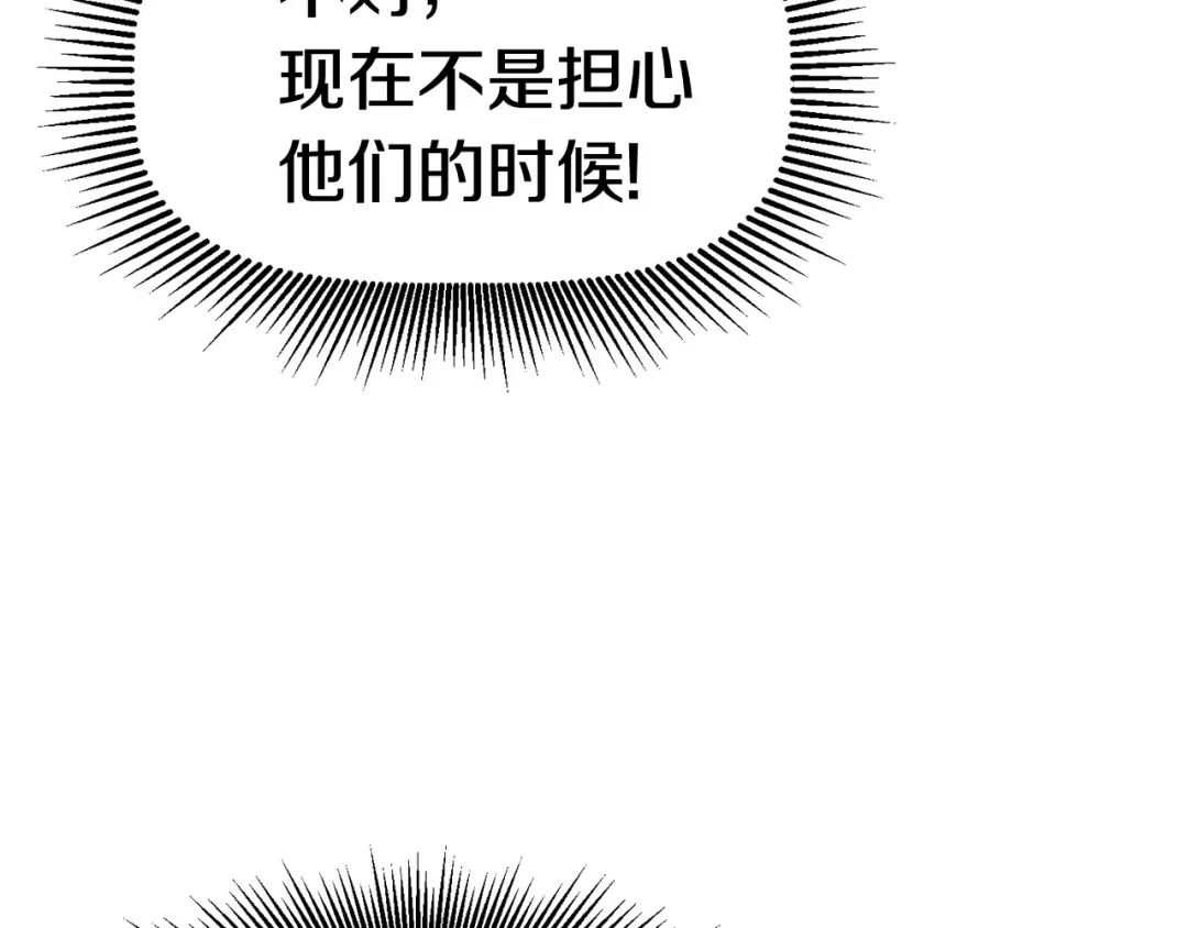 第39话 致命的误会 第142页