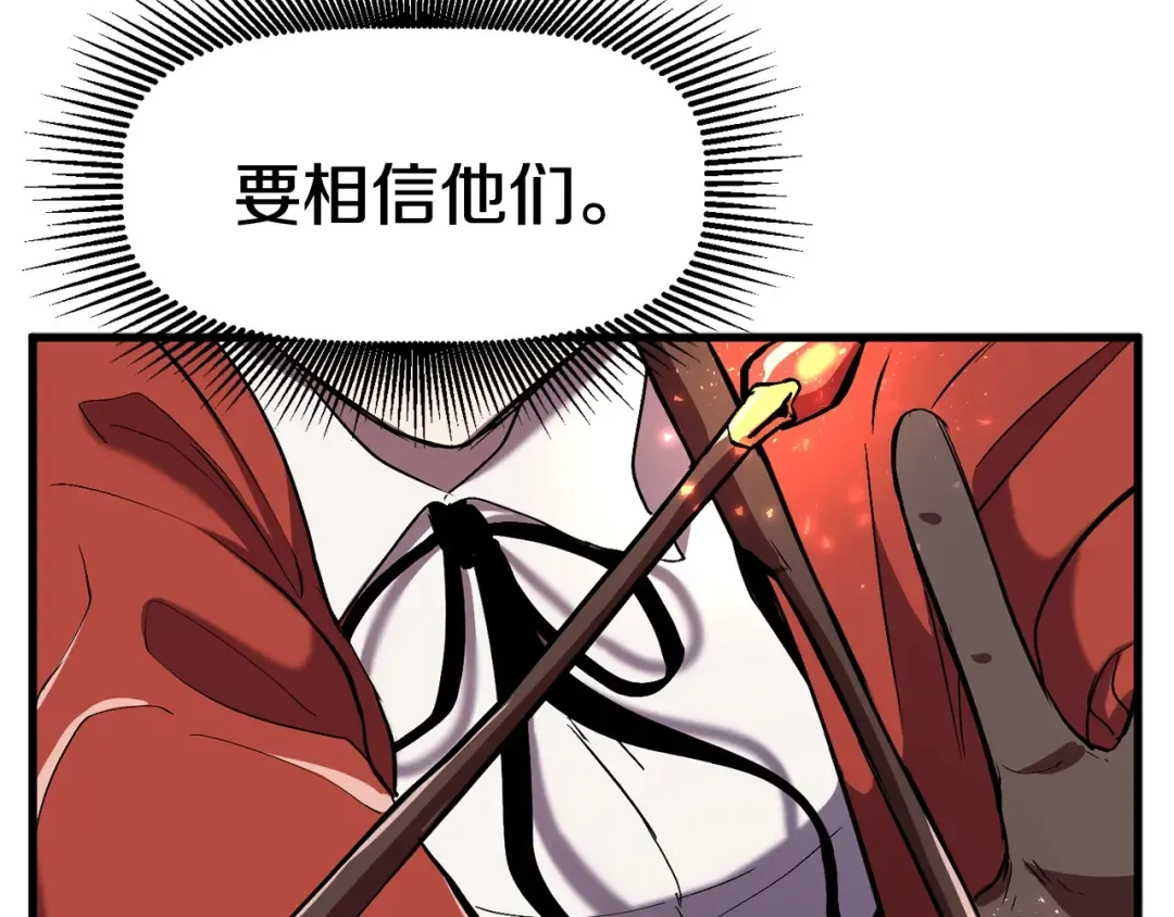 第39话 致命的误会 第143页