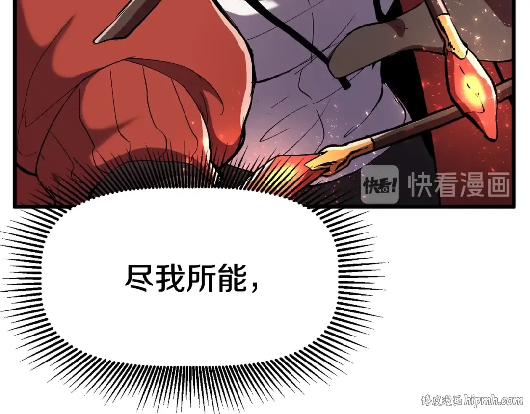 第39话 致命的误会 第144页