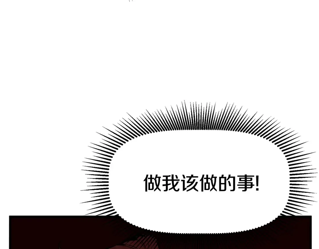 第39话 致命的误会 第145页