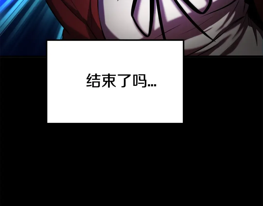 第39话 致命的误会 第172页