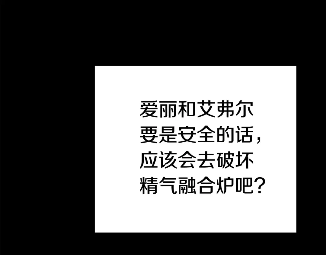 第39话 致命的误会 第173页