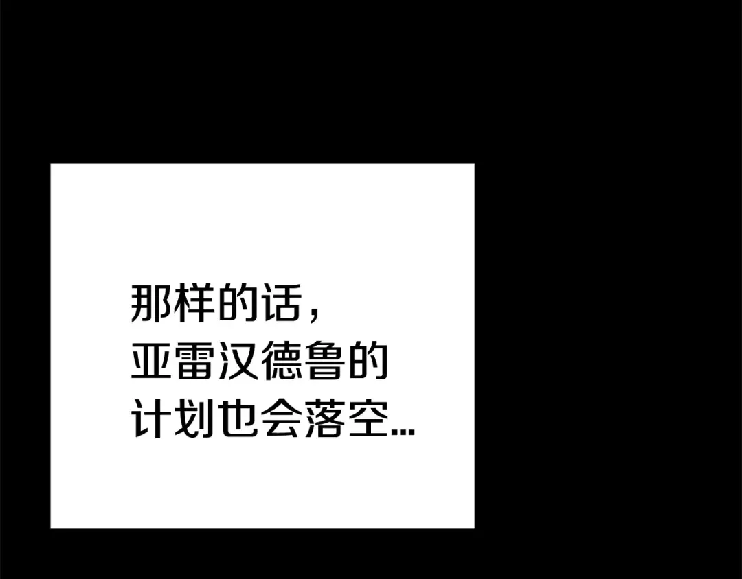 第39话 致命的误会 第174页