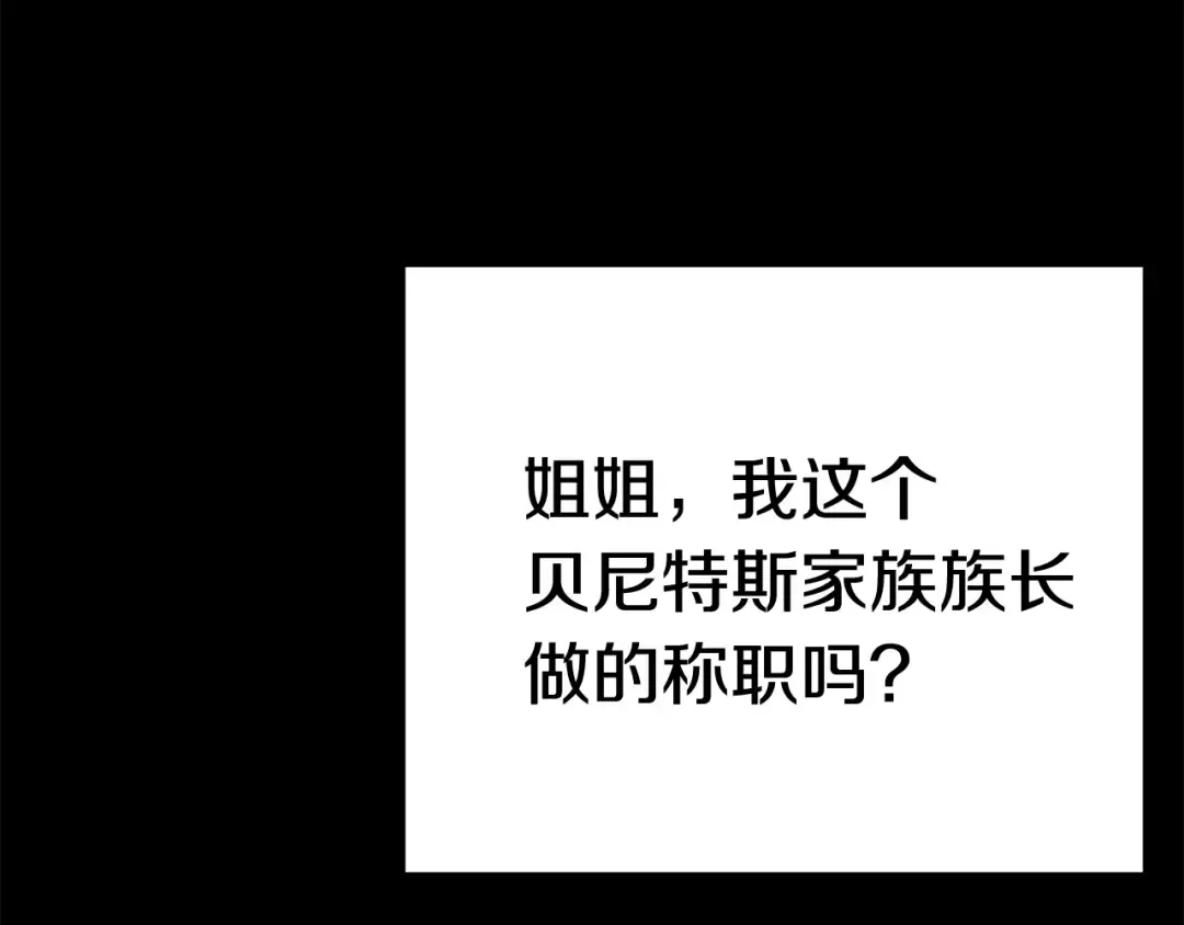 第39话 致命的误会 第175页