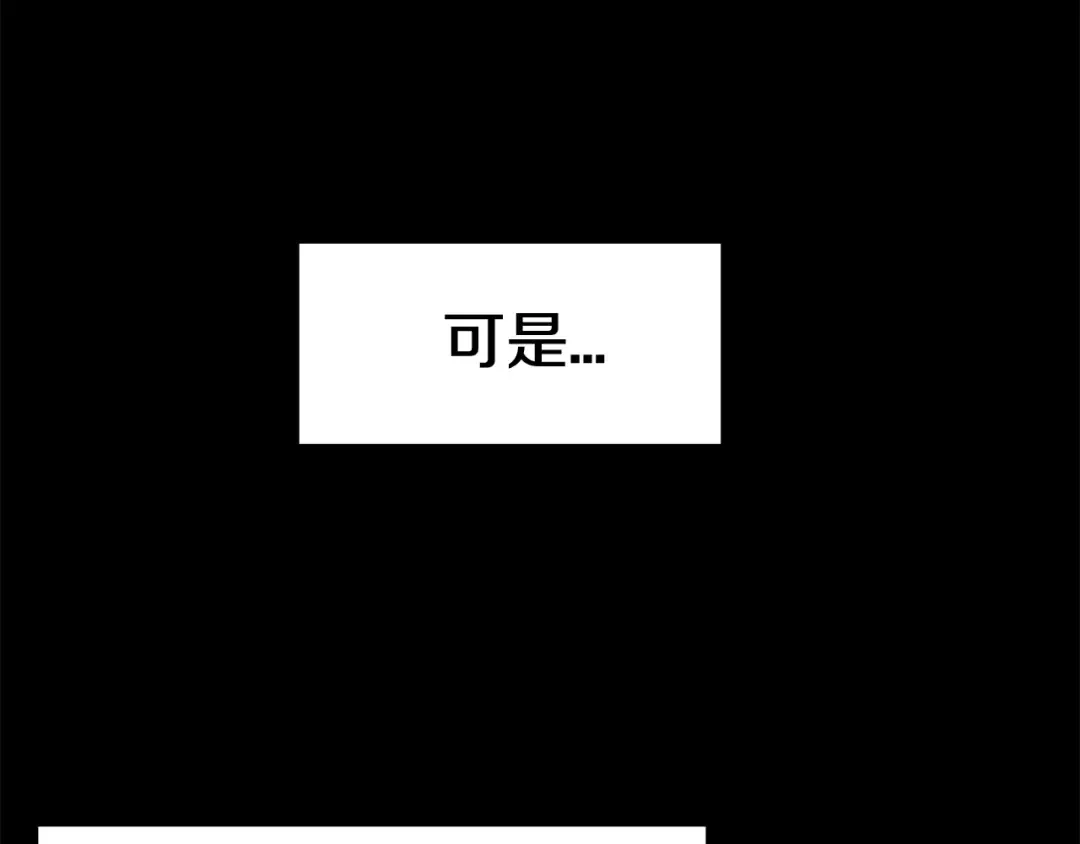 第39话 致命的误会 第177页