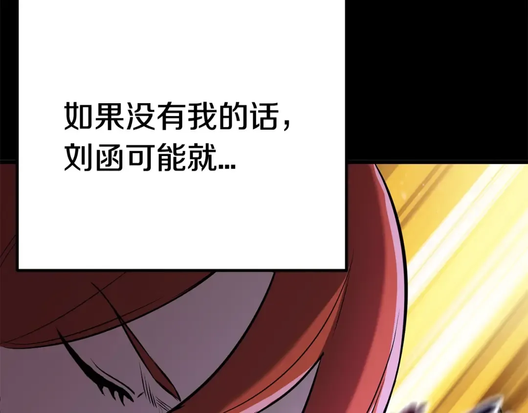 第39话 致命的误会 第178页