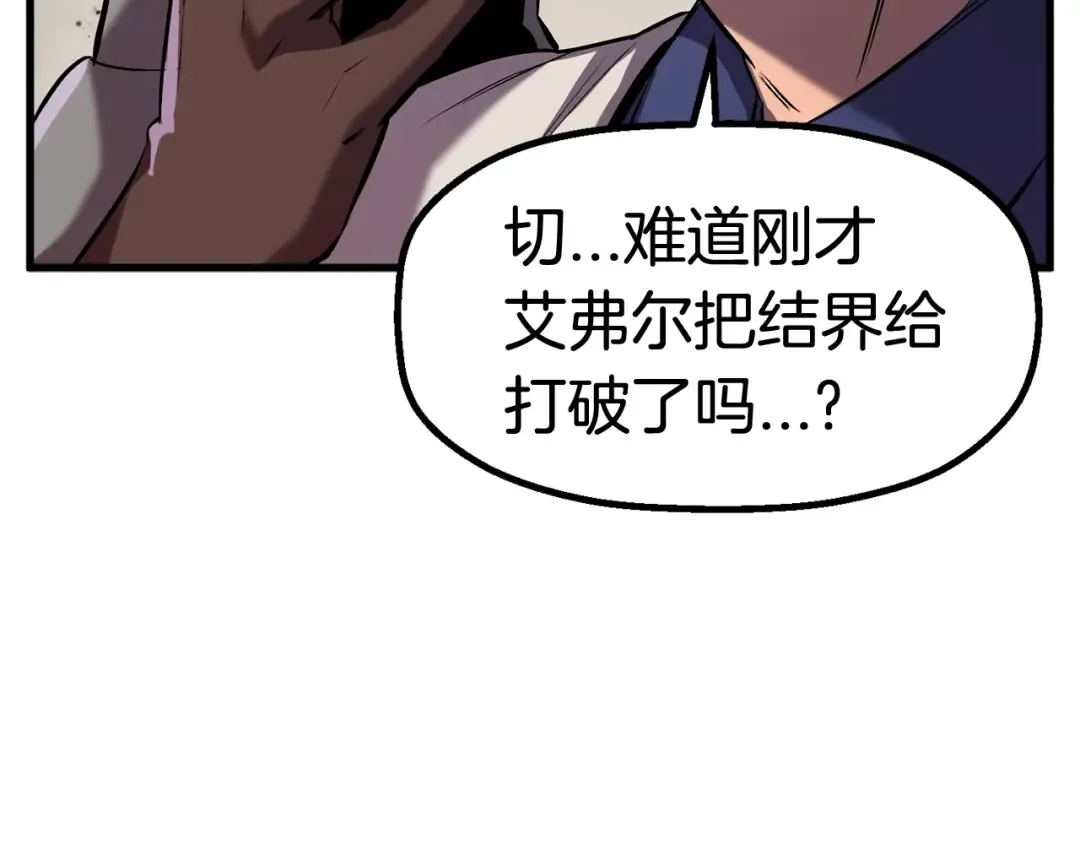 第39话 致命的误会 第187页