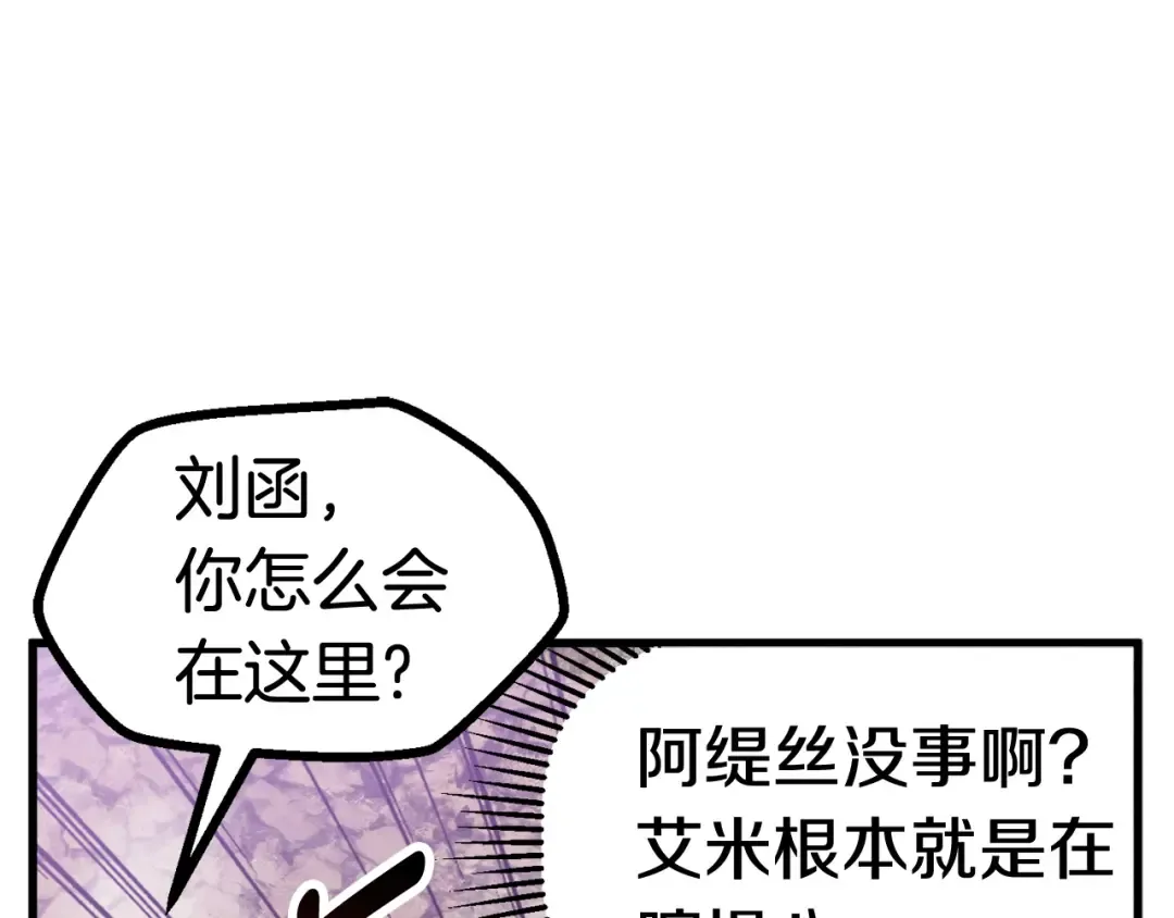第39话 致命的误会 第191页