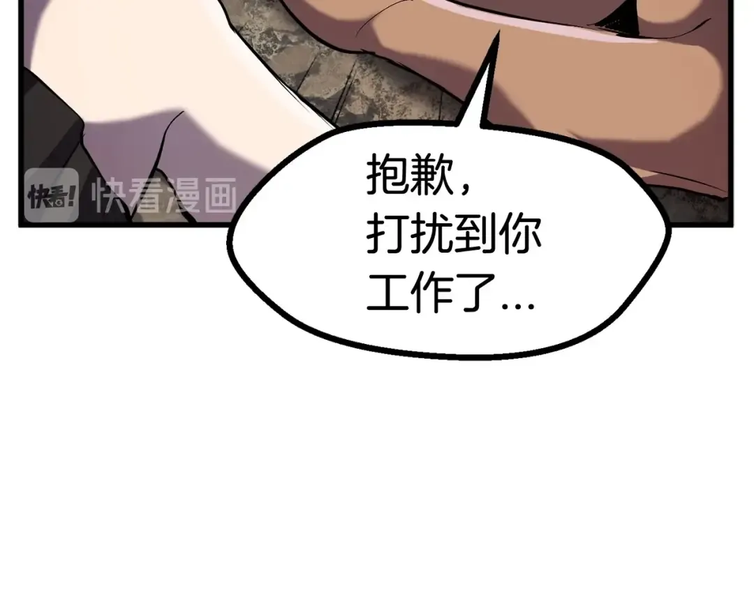 第39话 致命的误会 第193页