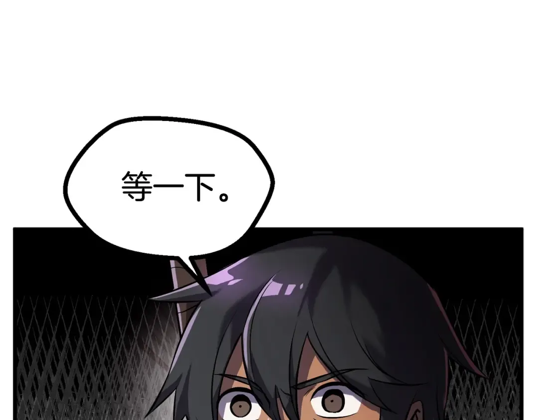第39话 致命的误会 第194页
