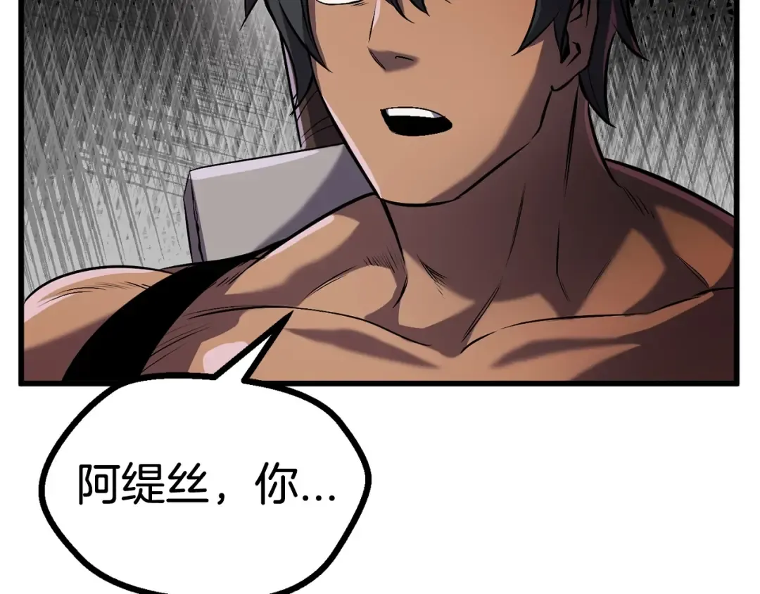 第39话 致命的误会 第195页