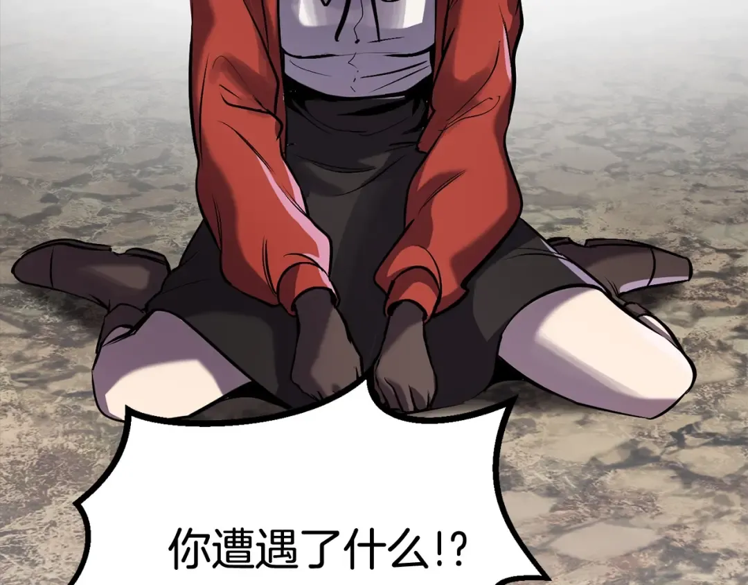 第39话 致命的误会 第198页