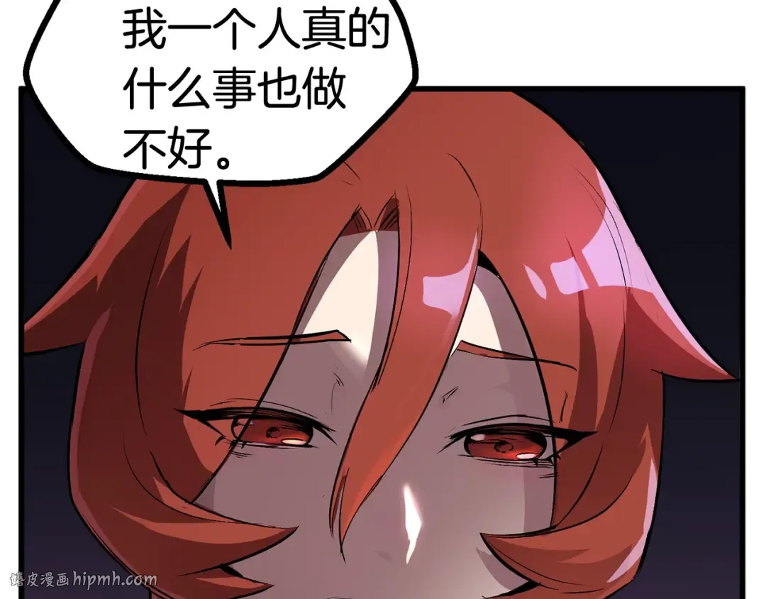 第39话 致命的误会 第200页
