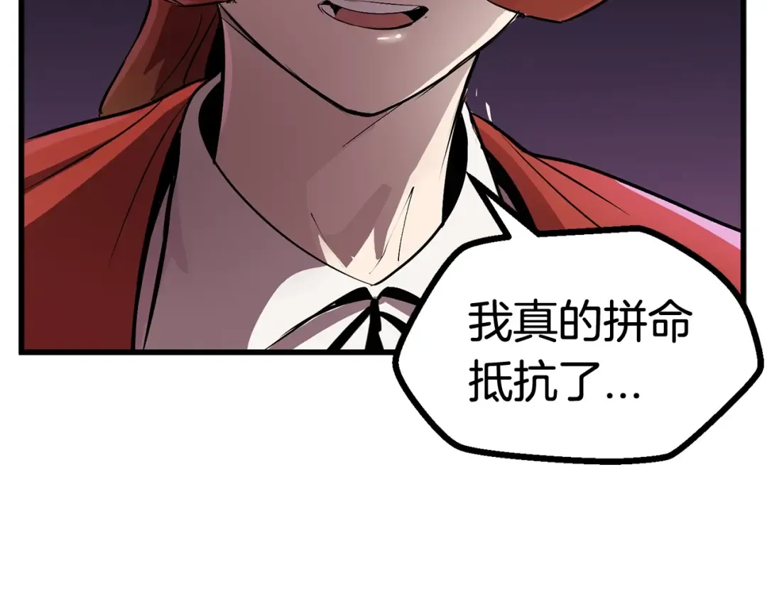 第39话 致命的误会 第201页