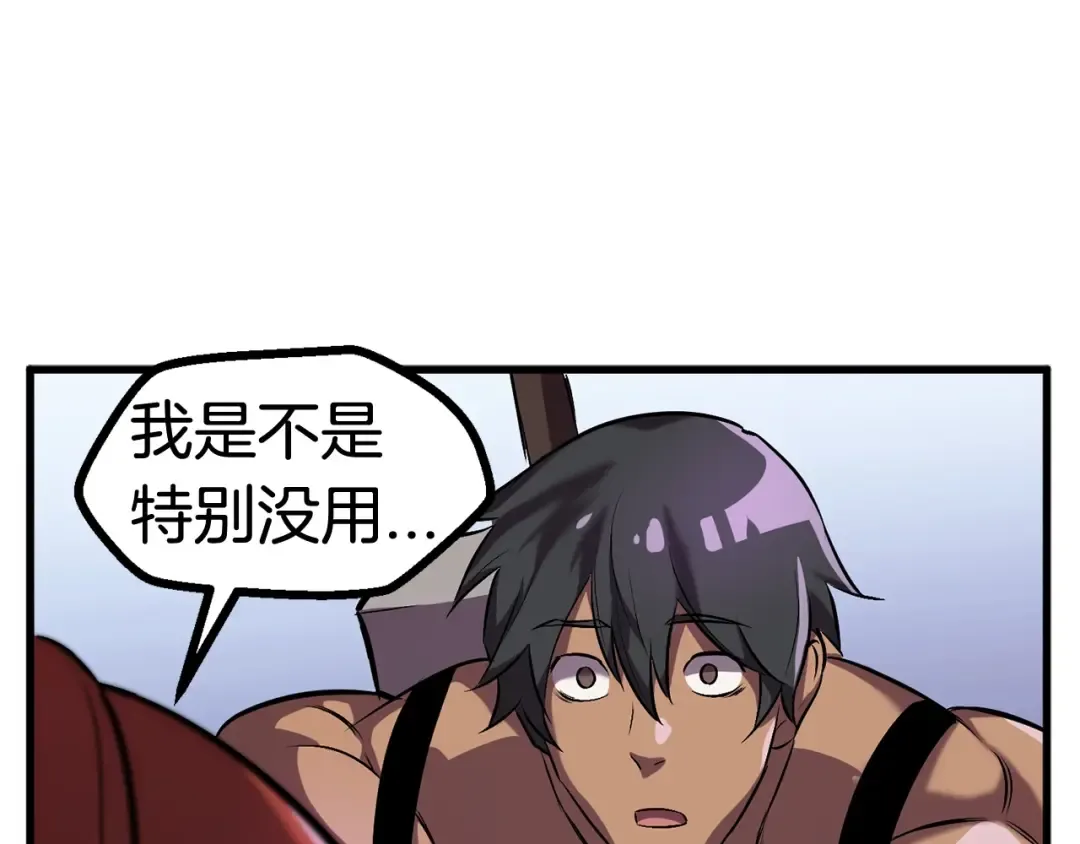 第39话 致命的误会 第203页