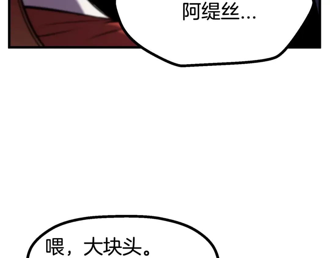 第39话 致命的误会 第205页