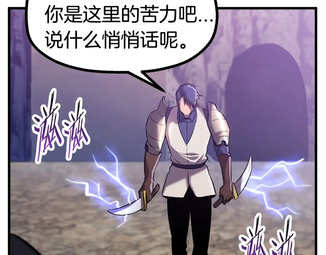 第39话 致命的误会 第206页