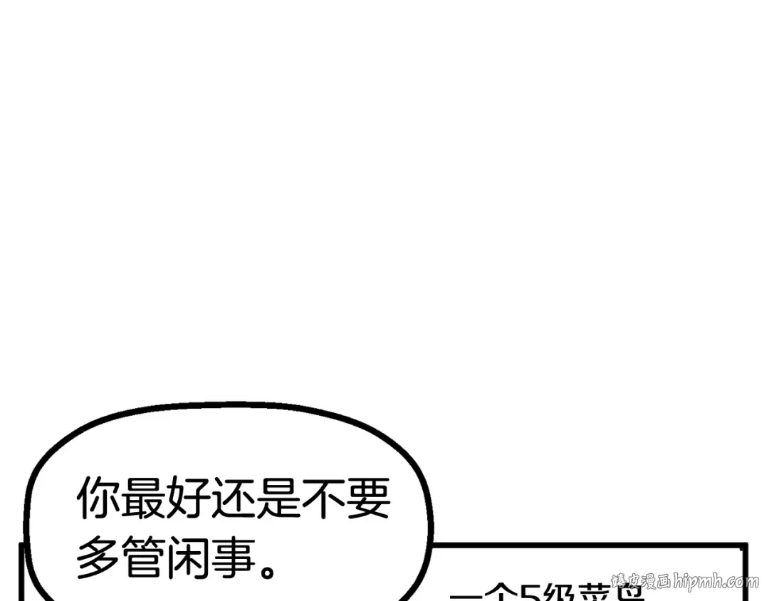 第39话 致命的误会 第208页