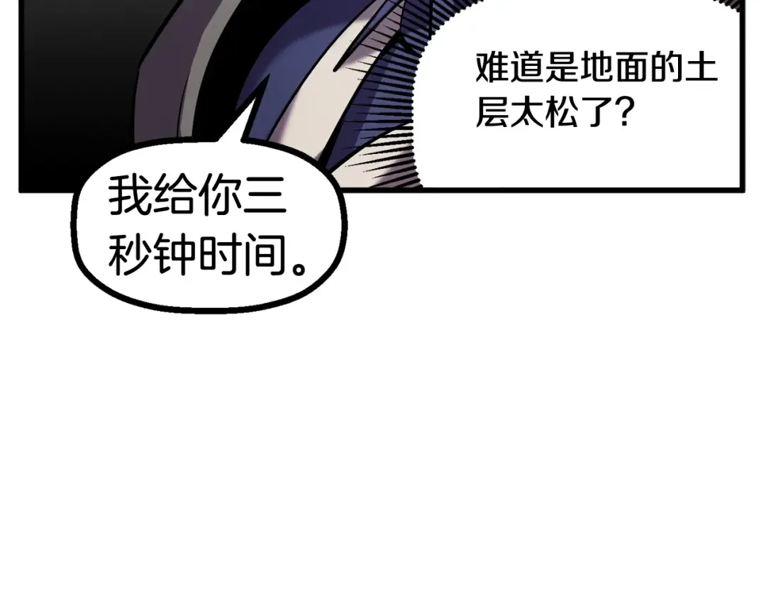第39话 致命的误会 第210页