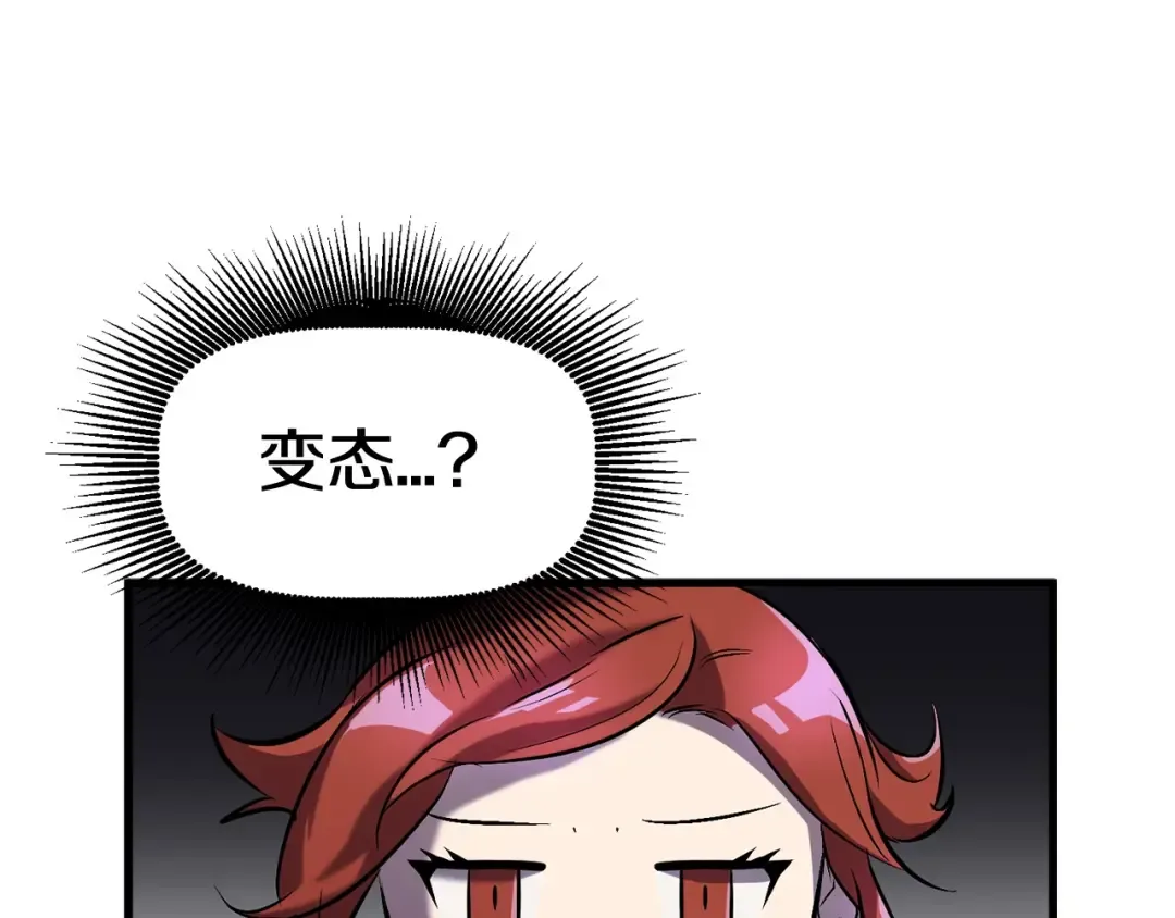 第39话 致命的误会 第221页