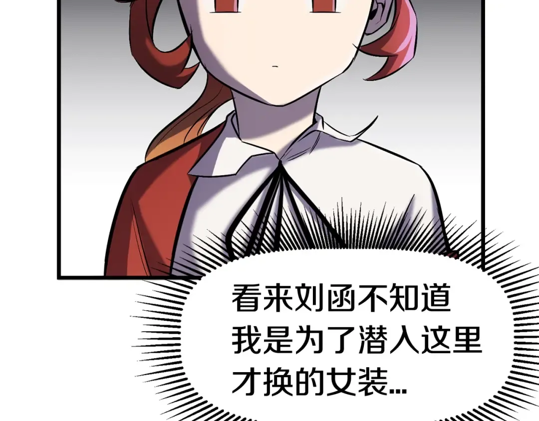 第39话 致命的误会 第222页
