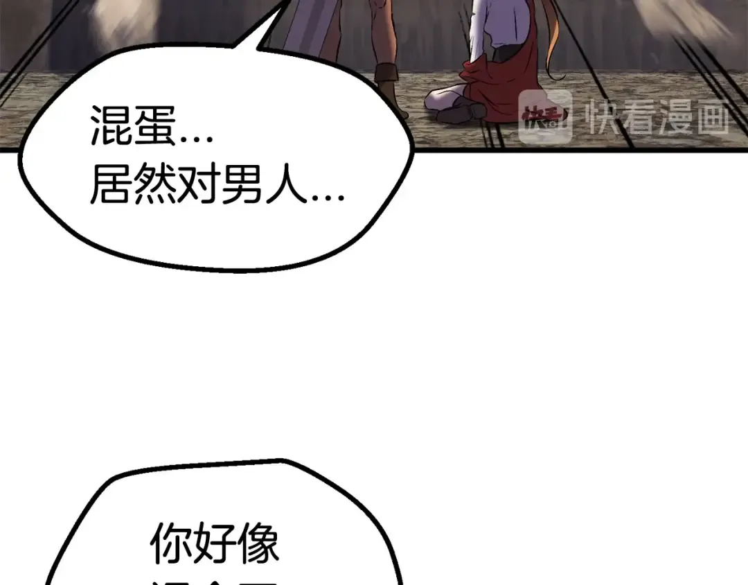 第39话 致命的误会 第228页