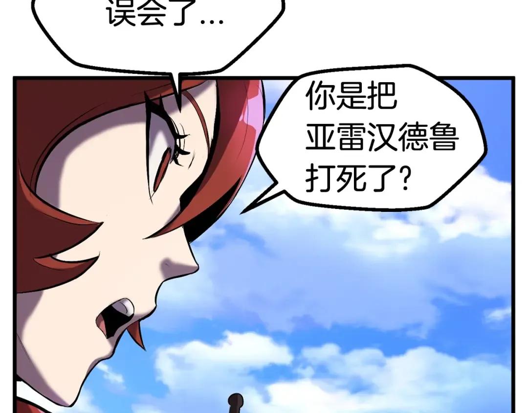 第39话 致命的误会 第229页