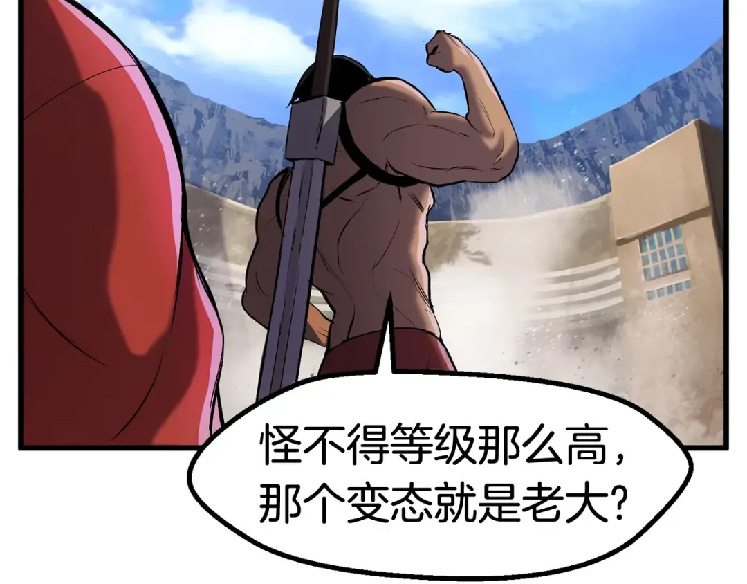 第39话 致命的误会 第230页