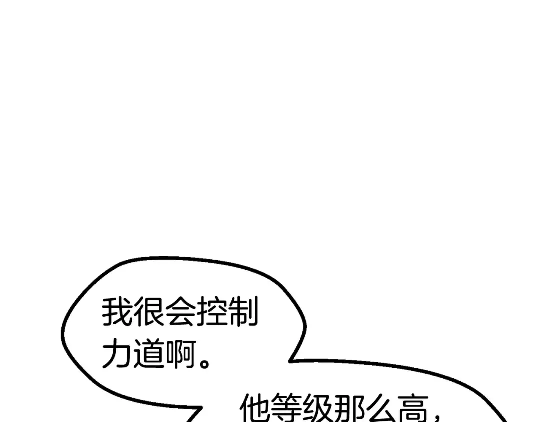 第39话 致命的误会 第231页