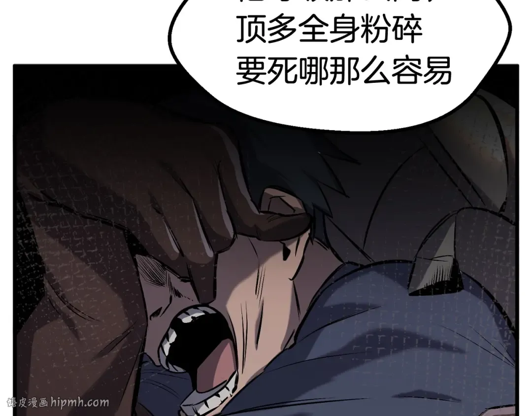 第39话 致命的误会 第232页