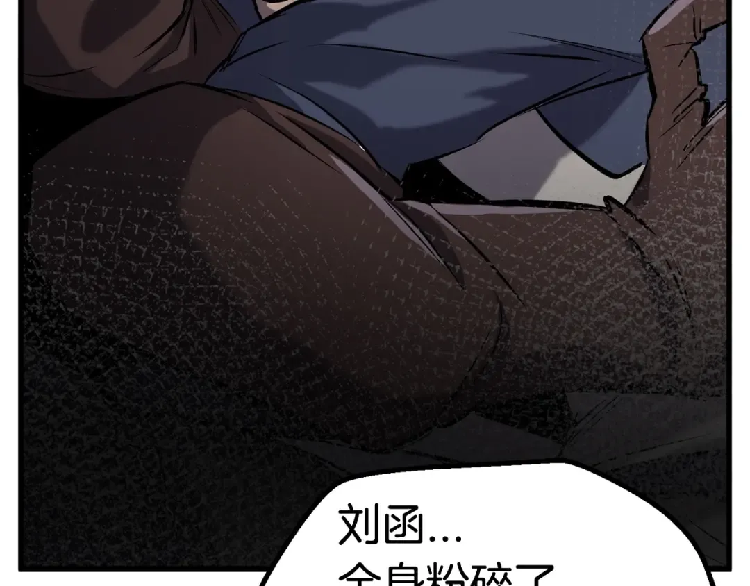 第39话 致命的误会 第233页