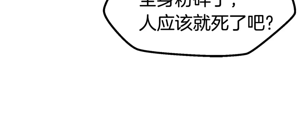第39话 致命的误会 第234页