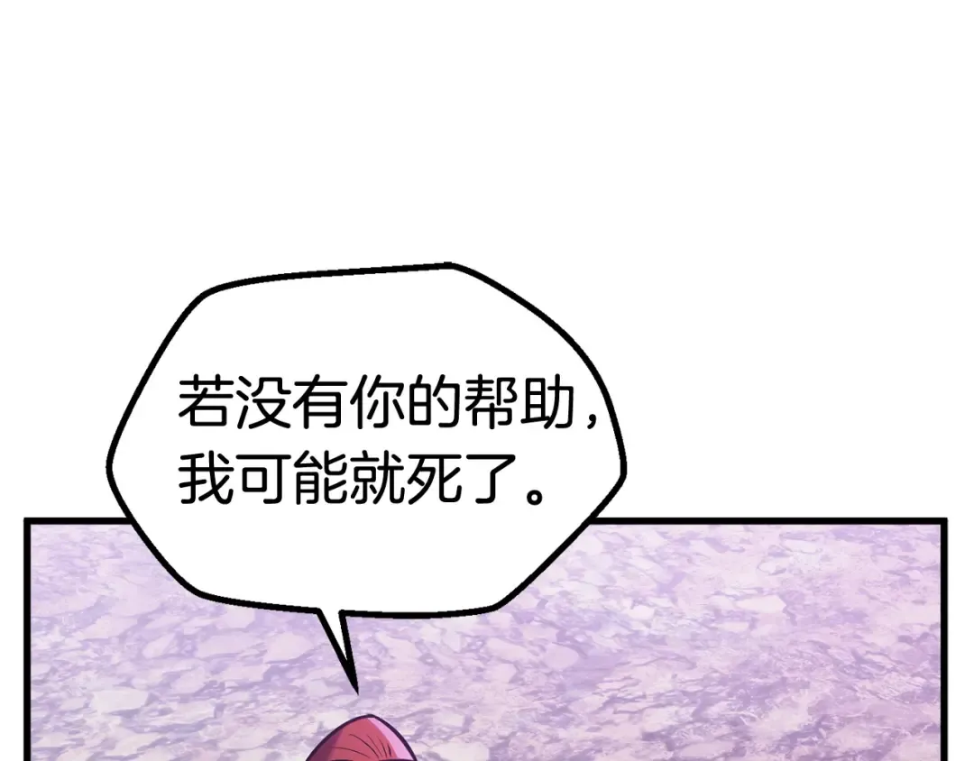 第39话 致命的误会 第235页
